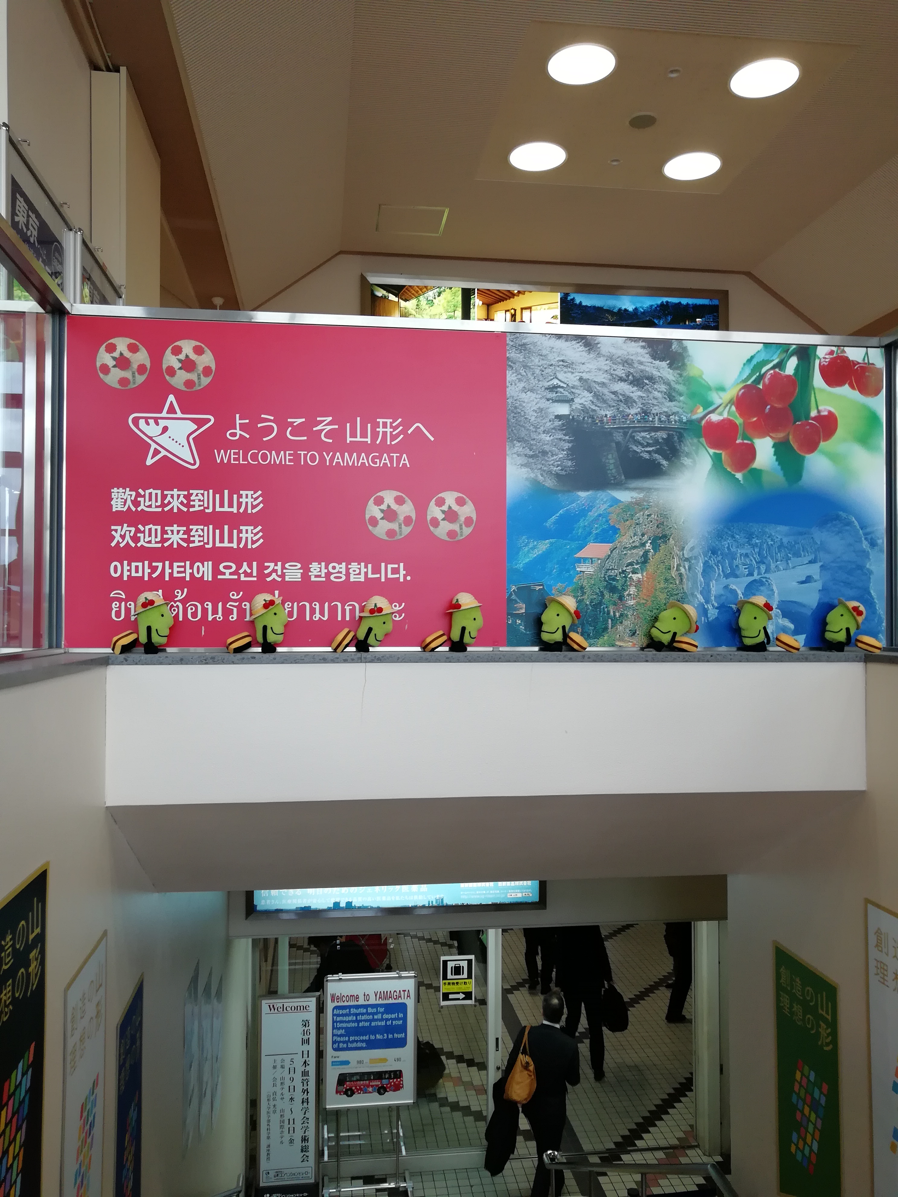 yamagata yamagata