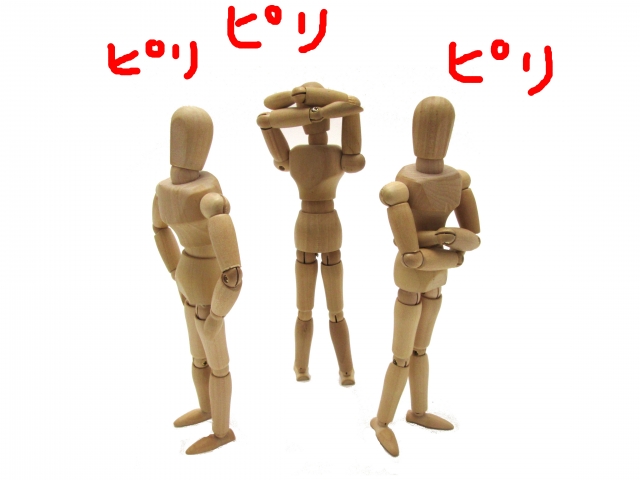 緊張ボディ 緊張ボディ