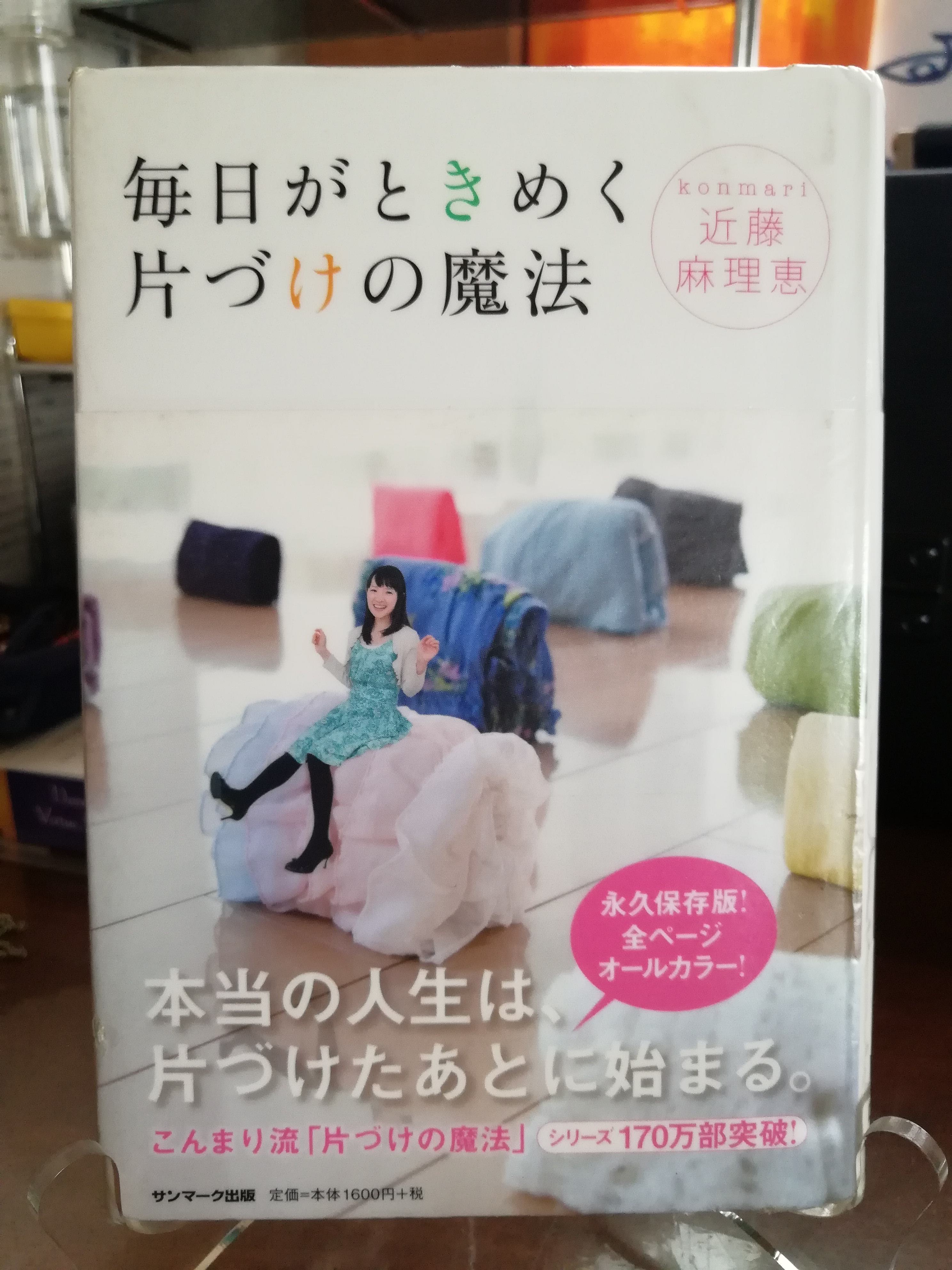 片つけ 片つけ