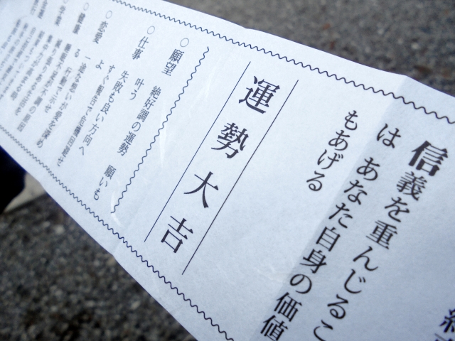 おみくじ おみくじ