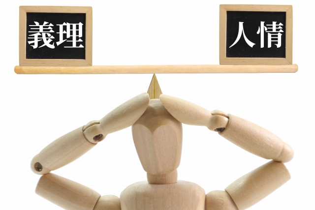 人情 人情