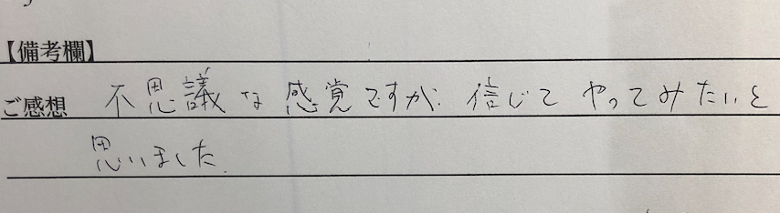 感想 感想