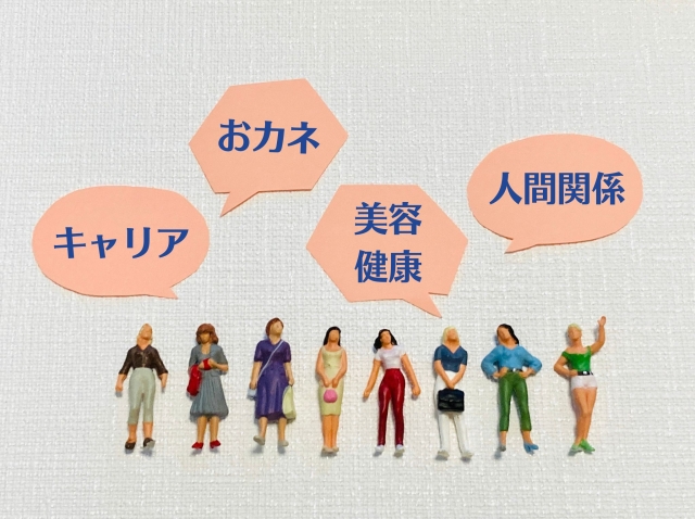 悩み 悩み