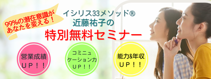 セミナー セミナー