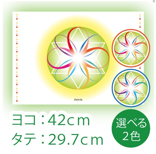 ランチョンマット ランチョンマット