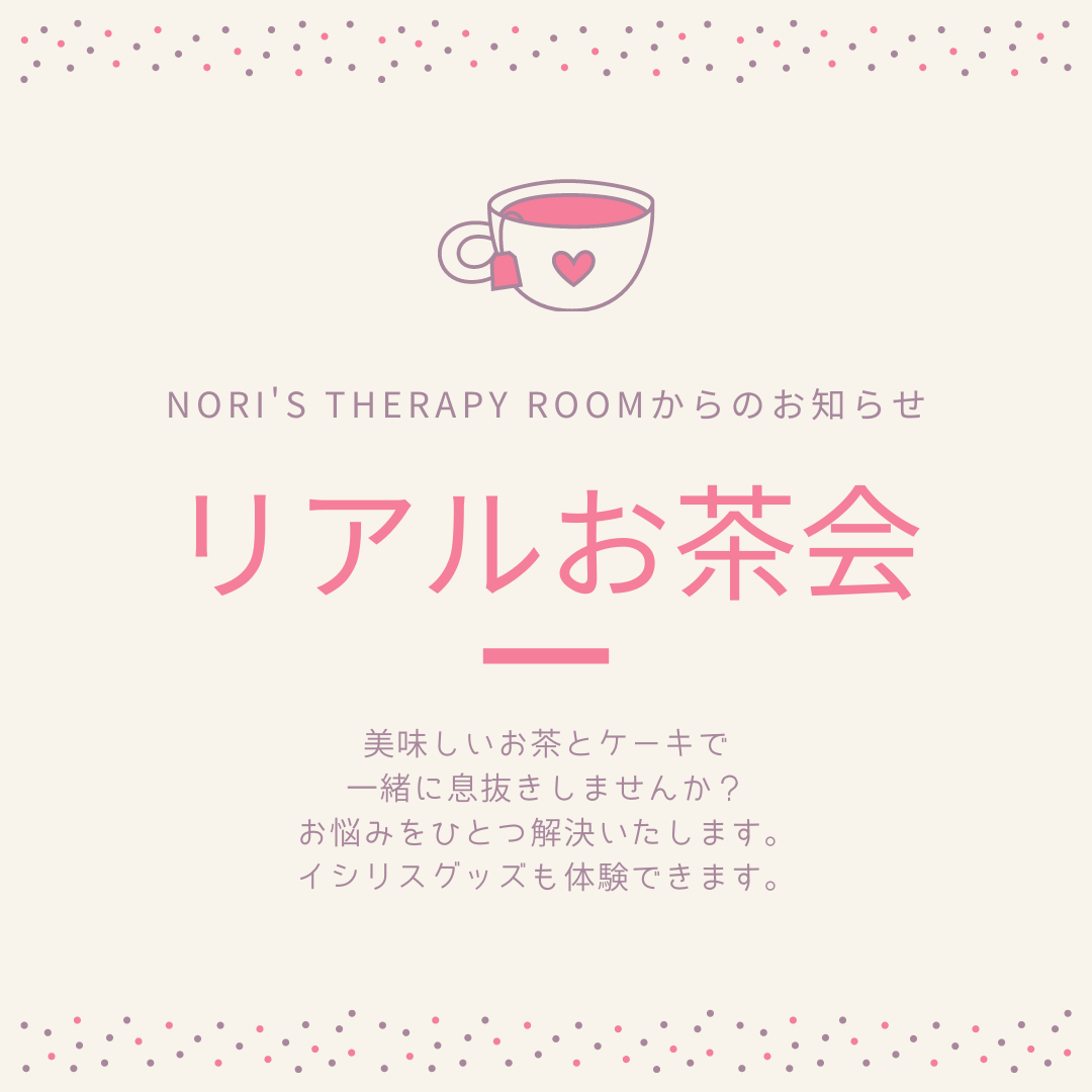 Rお茶会 Rお茶会