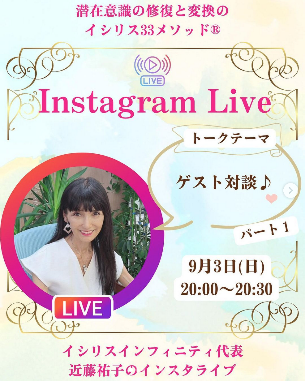 インスタ インスタ