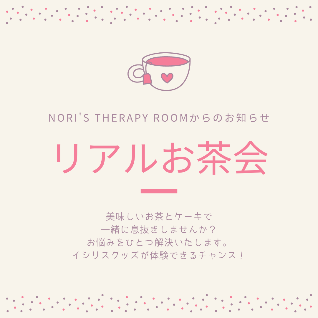 お茶会’ お茶会’