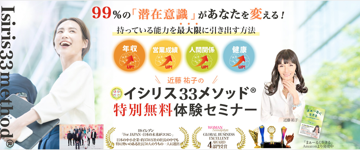 体験セミナー 体験セミナー