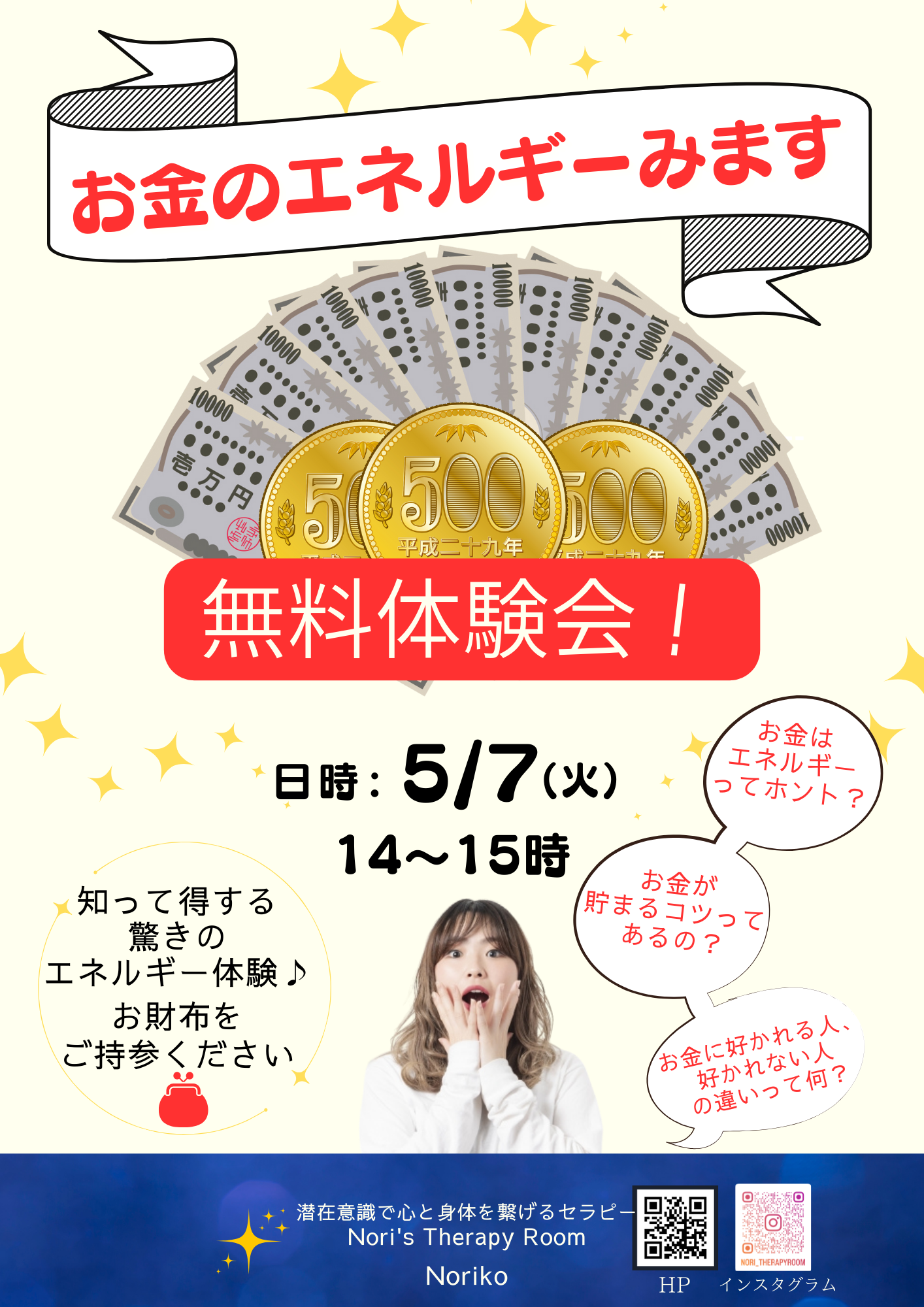 お金チラシ お金チラシ