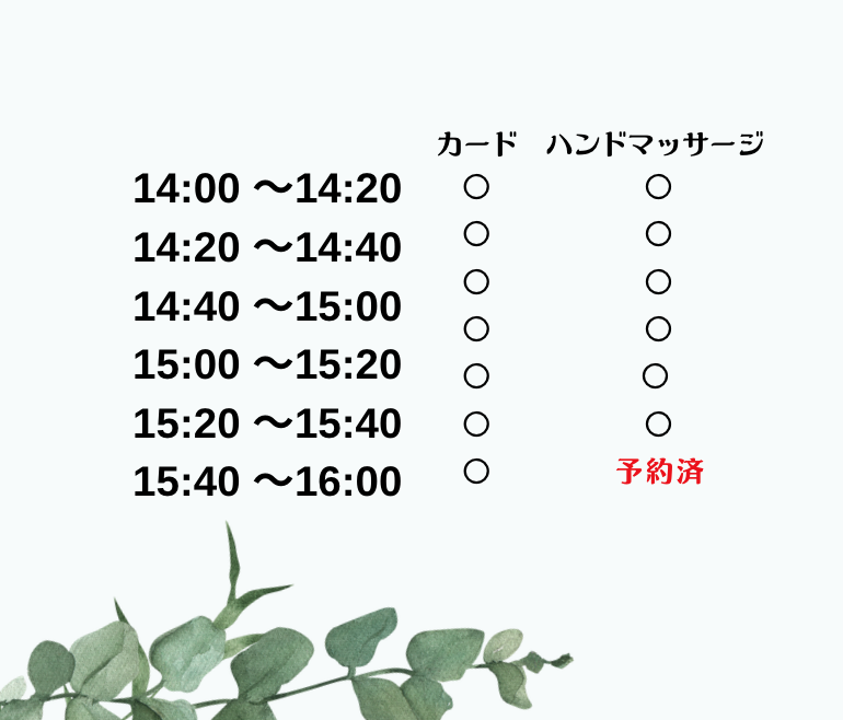 予約’ 予約’