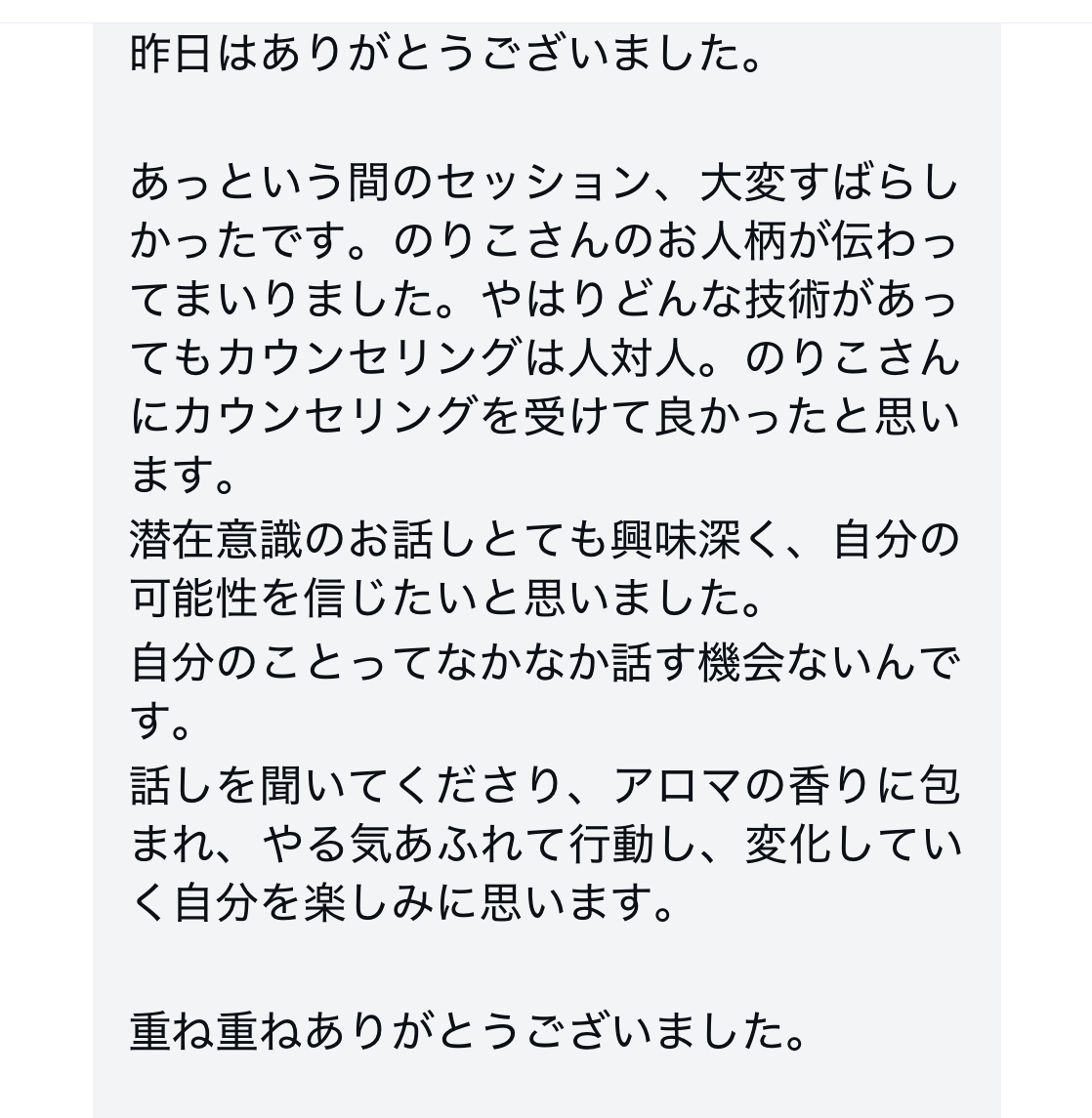 感想 感想
