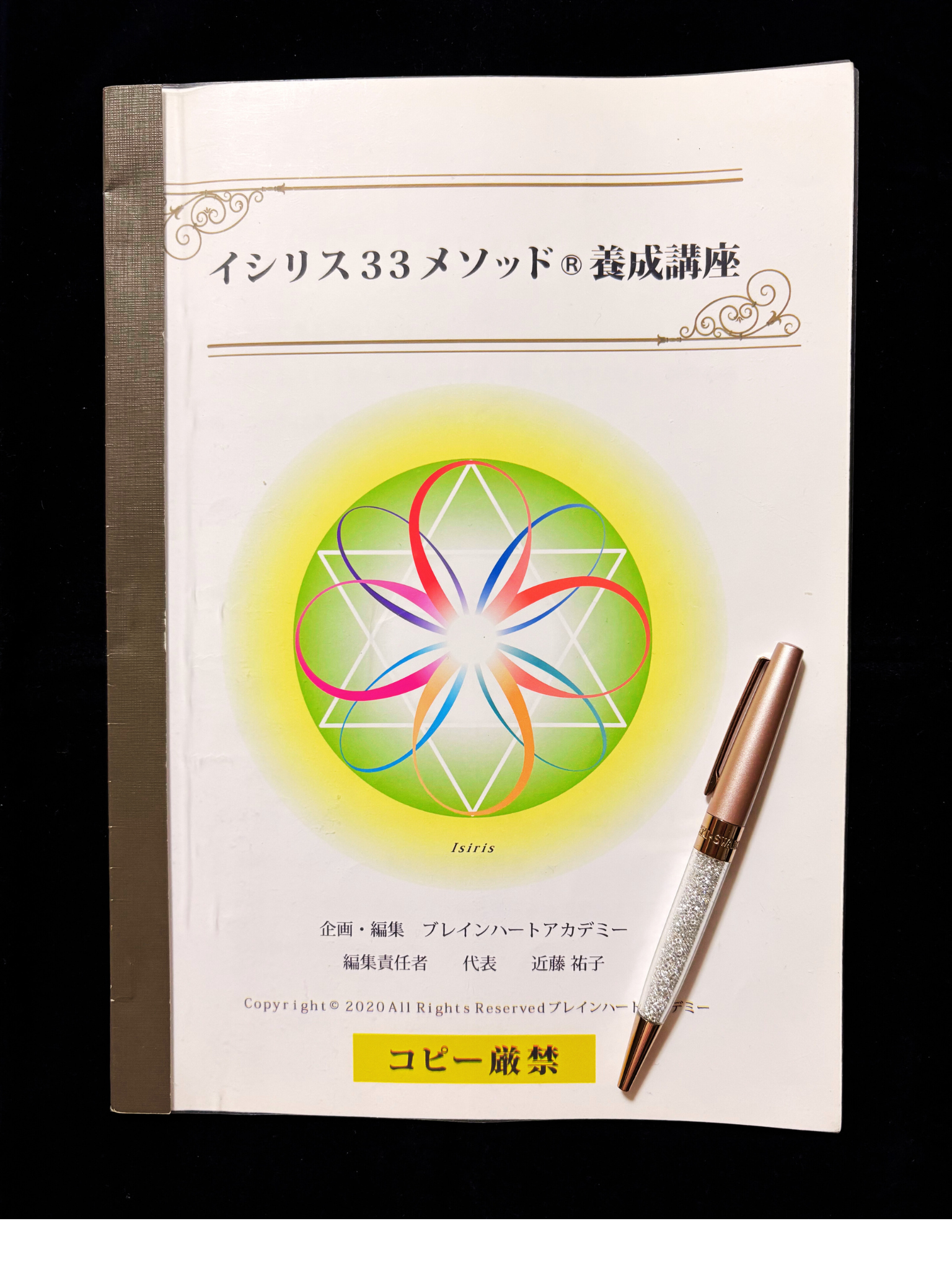 テキスト