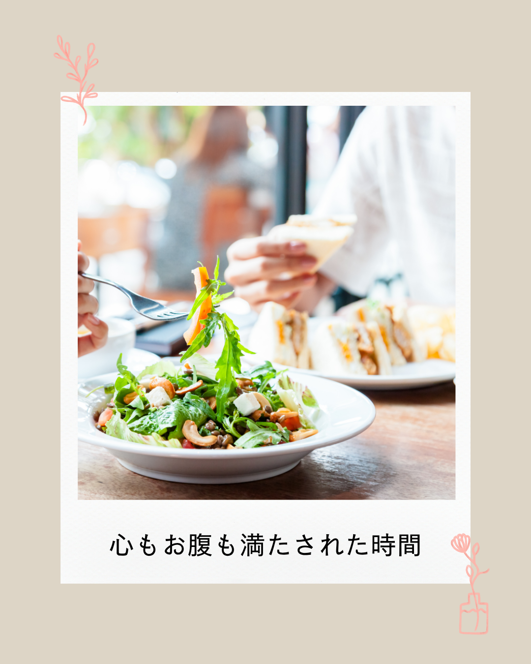 ランチ